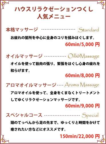 人気メニュー